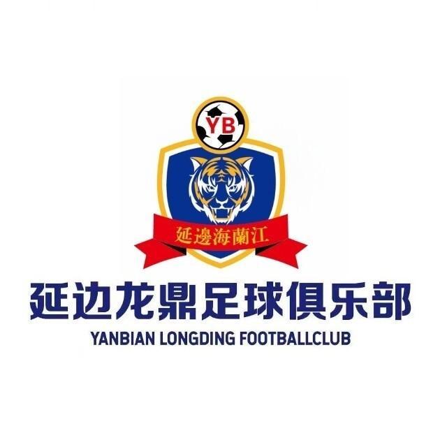 互动体育社区-官方:延边龙鼎续约金泰延、朴世豪、劳烈斯、黄振飞、胡梓谦