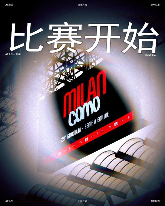 智能赛事推荐-【意甲】赖因德斯传射，AC米兰主场2比1逆转科莫