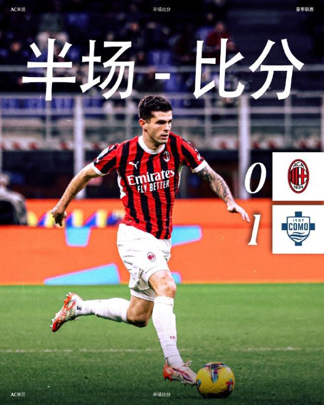 智能赛事推荐-【意甲】赖因德斯传射，AC米兰主场2比1逆转科莫